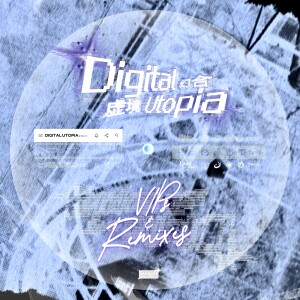 Album Digital Utopia VIPs&Remixes (虚境幻合VIPs&Remixes) from 