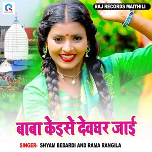 Listen to Baba Kaise Devghar Jai song with lyrics from Shyam Bedardi