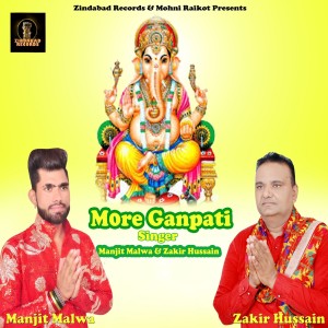 Listen to More Ganpati song with lyrics from Manjit Malwa