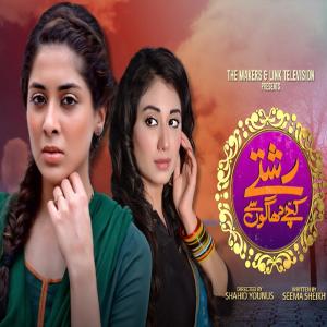 收聽Abida Khanam的Rishtay Kachay Dhagoon Se歌詞歌曲