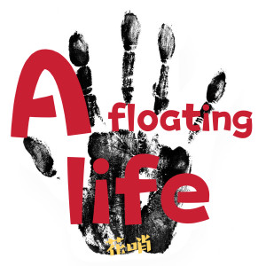 Album A floating life from 花哨