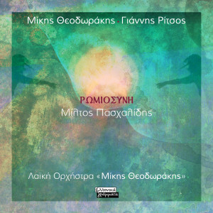 Album Romiosini from Mikis Theodorakis