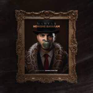 Album Nemishe Bavaram from Mahyar