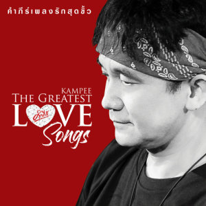 Kampee The Greatest Love Songs