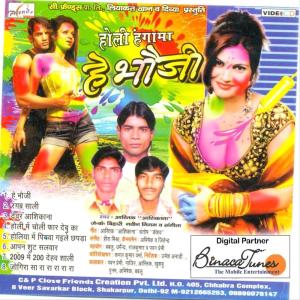 Album Hey Bhauji oleh Santosh