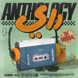 ดาวน์โหลดและฟังเพลง Ya Dellali พร้อมเนื้อเพลงจาก Bilal