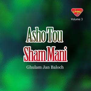 ดาวน์โหลดและฟังเพลง Tara Distan Sanam Dila Ramdo พร้อมเนื้อเพลงจาก Ghulam Jan Baloch