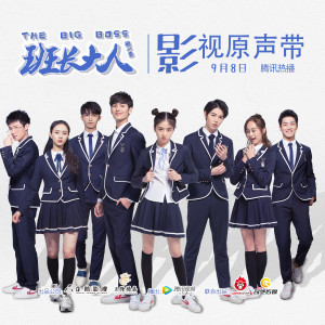 Listen to 青春上演 song with lyrics from 李凯馨