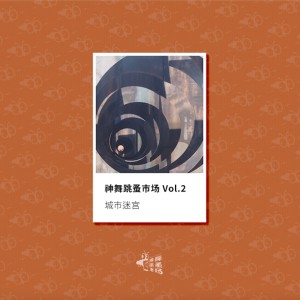 Listen to 你在我身边 song with lyrics from 罗子婷