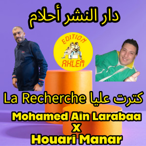 Houari Manar的專輯Katart Aliya La Recherche (Toufik Boumelah Remix)