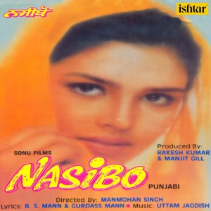 Listen to Ek Tu Howen Ek Main Howan song with lyrics from Uttam Jagdish