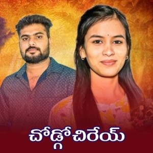 Listen to Chodgochirey song with lyrics from Ramu Rathod