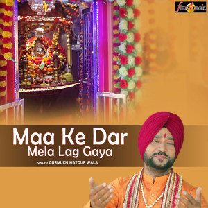 收聽Gurmukh Matour Wala的Maa Ke Dar Mela Lag Gaya歌詞歌曲