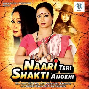 ดาวน์โหลดและฟังเพลง Dekho Na Dekho Na พร้อมเนื้อเพลงจาก Yamuna