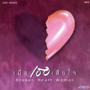 ดาวน์โหลดและฟังเพลง ฝากความยินดี พร้อมเนื้อเพลงจาก คริสติน่า อากีล่าร์