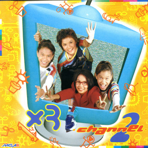 收聽คูณสาม ซูเปอร์แก๊งค์的L.O.V.E.歌詞歌曲