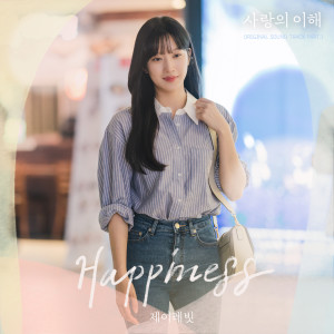 收聽J Rabbit的Happiness歌詞歌曲