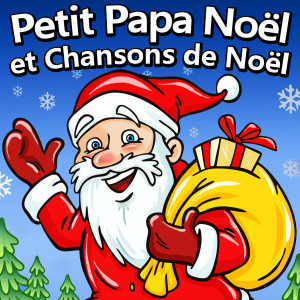 Album Petit Papa Noël et Chansons de Noël oleh Petit papa Noël