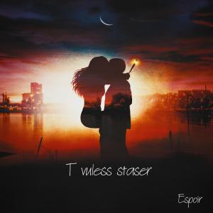 收聽Espoir的T vuless staser歌詞歌曲