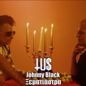 Listen to Xematiastra song with lyrics from Tus