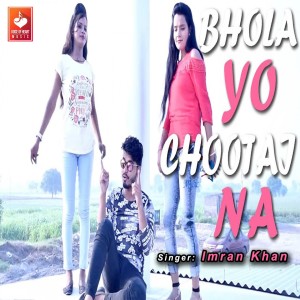 收聽Imran Khan的Bhola Yo Chootai Na歌詞歌曲