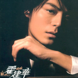 ดาวน์โหลดและฟังเพลง 碎片 พร้อมเนื้อเพลงจาก 霍建华