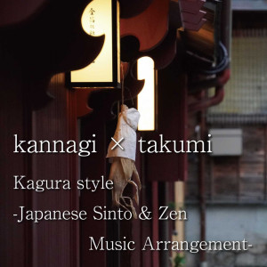 Japanese Sinto & Zen Music Arrangement.1