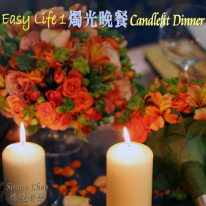 Listen to 重新來過 song with lyrics from Simon Chou