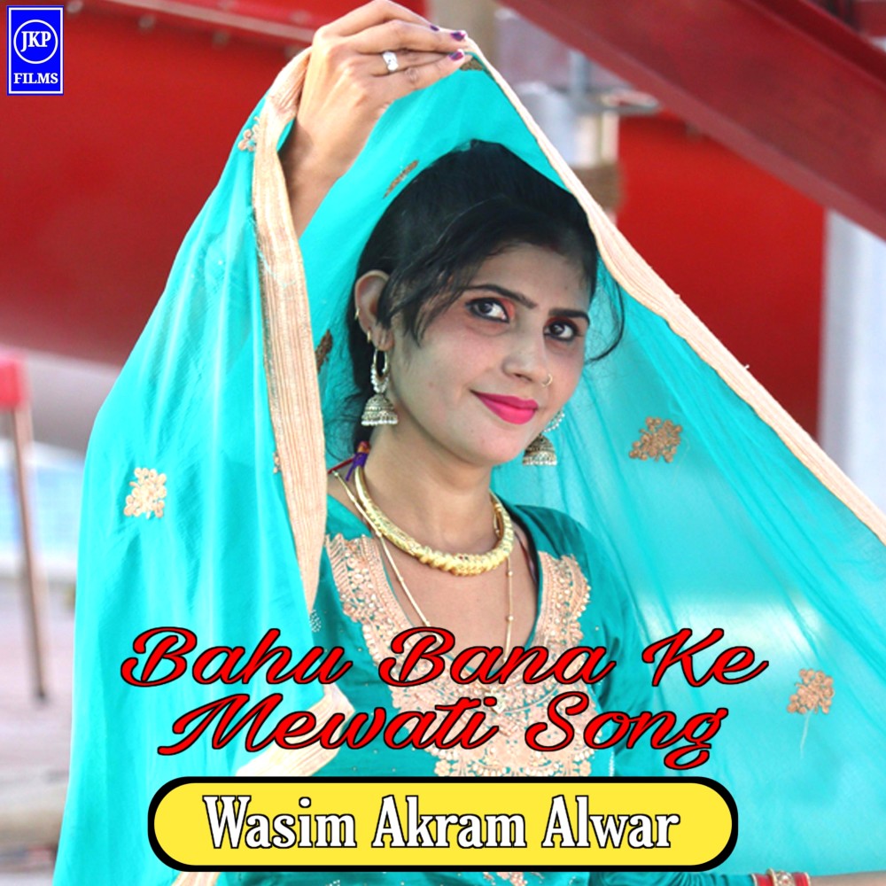 Bahu Bana Ke Mewati Song