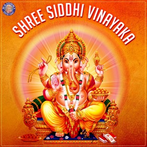 ดาวน์โหลดและฟังเพลง Maha Ganapthim Manasa Smarami พร้อมเนื้อเพลงจาก Rajalakshmee Sanjay