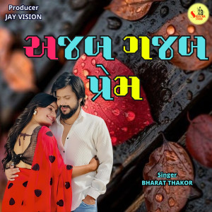 Album AJAB GAJAB PREM from Bharat Thakor