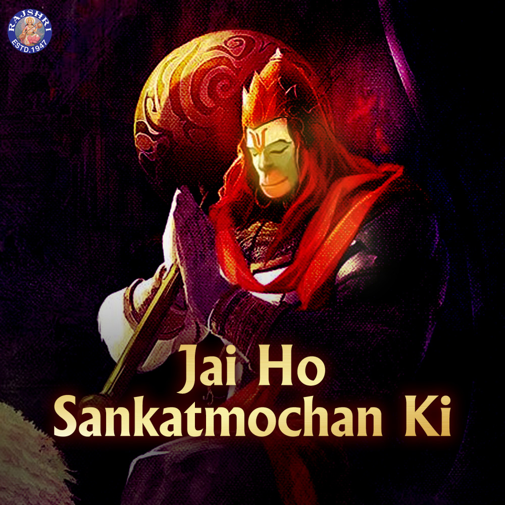 Hanuman Chalisa