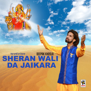 Listen to Vare Vare song with lyrics from Deepak Khosla
