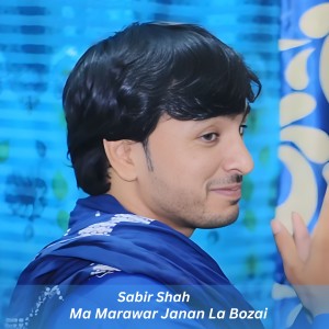 Listen to Pashto New Songs 2020 ｜ Tapey Tapay Tappay ｜ Sabir Shah ｜ Pashto Music ｜ Latest Pashto HD Songs 2020 song with lyrics from Sabir Shah