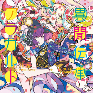 ดาวน์โหลดและฟังเพลง After all, noone can leave behind anything พร้อมเนื้อเพลงจาก C.H.S