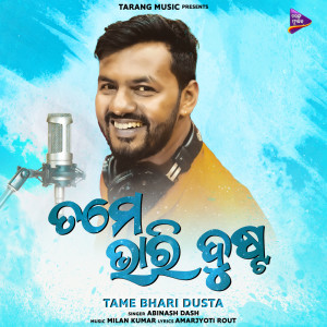 Listen to Tame Bhari Dusta song with lyrics from Abinash Dash