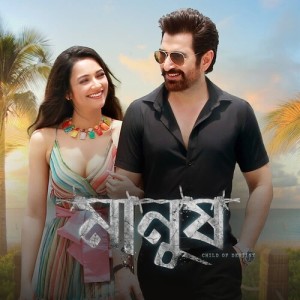 Dengarkan lagu Aador Diye Chui (Original Motion Picture Soundtrack) nyanyian Sonu Nigam dengan lirik