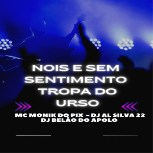 收聽MC MONIK DO PIX的Nois e Sem Sentimento Tropa do Urso (Explicit)歌詞歌曲