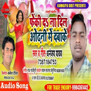 Listen to Feki D Na Dil Odhnani Me Dabake song with lyrics from Dhananjay yadav