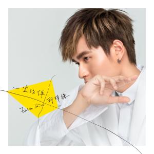 收听邱梓谦的想起你歌词歌曲