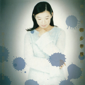ดาวน์โหลดและฟังเพลง 只要你對我再好一點 พร้อมเนื้อเพลงจาก 赵咏华