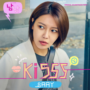 收听SAAY的Kisss歌词歌曲