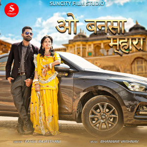 Listen to O Bansa Mhara song with lyrics from Rahul Rajasthani
