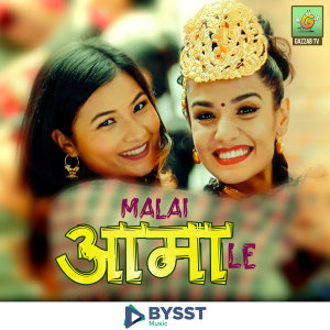Album Malai Aama Le Diyeko from Smita Dahal