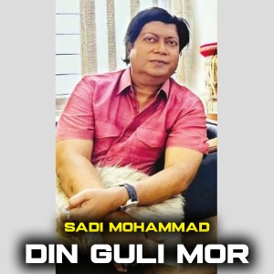 Listen to Din Guli Mor song with lyrics from Sadi Mohammad