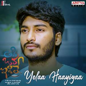 Listen to Yelaa Haayigaa (From "Adi Oka Idi Le") song with lyrics from Muralidhar Ragi