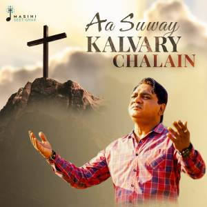 อัลบัม Aa Suway Kalvary Chalain ศิลปิน Alphi Albert
