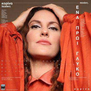 Album Ena Proi Glyko from 