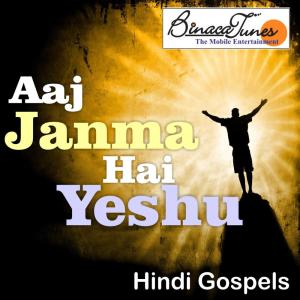 Album Aaj Janma Hai Yeshu from Lalit