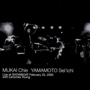 收聽Mukai Chie的Untitled 1歌詞歌曲